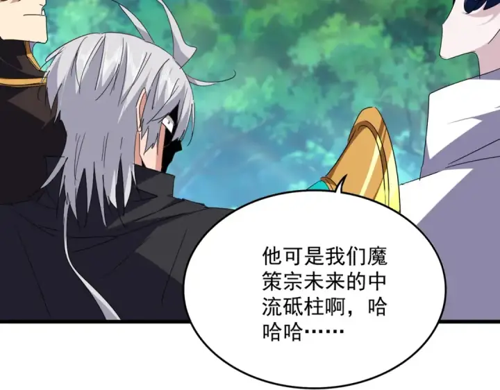 《魔皇大管家》第694话 幕后黑手图13