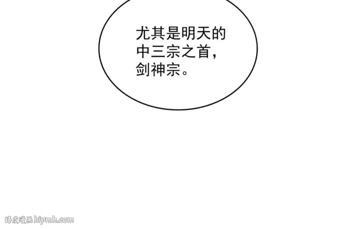 《魔皇大管家》第694话 幕后黑手图16