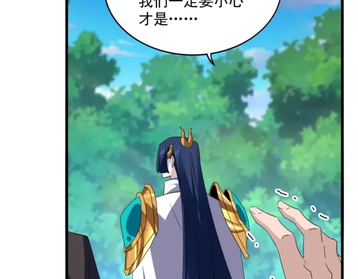《魔皇大管家》第694话 幕后黑手图18