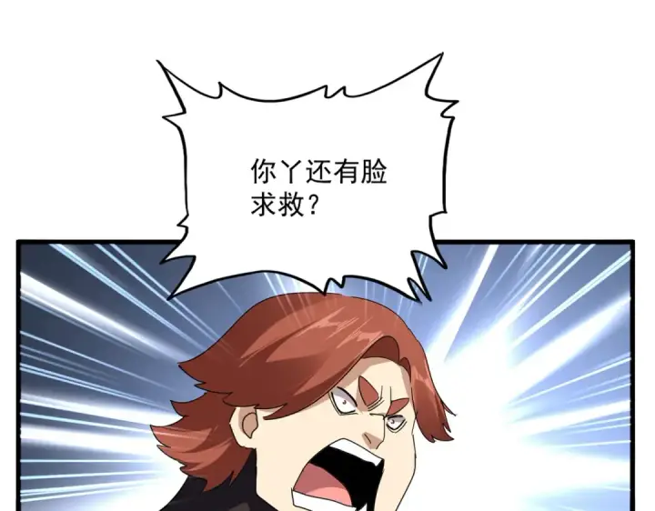 《魔皇大管家》第694话 幕后黑手图22