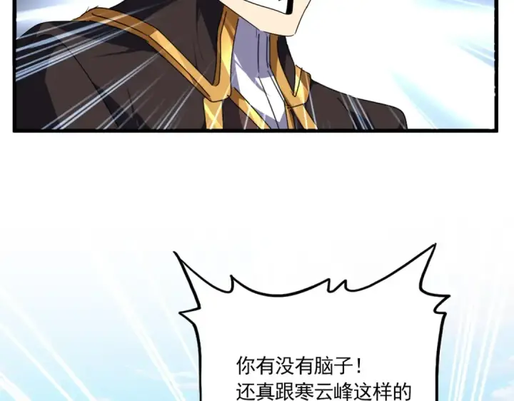 《魔皇大管家》第694话 幕后黑手图23