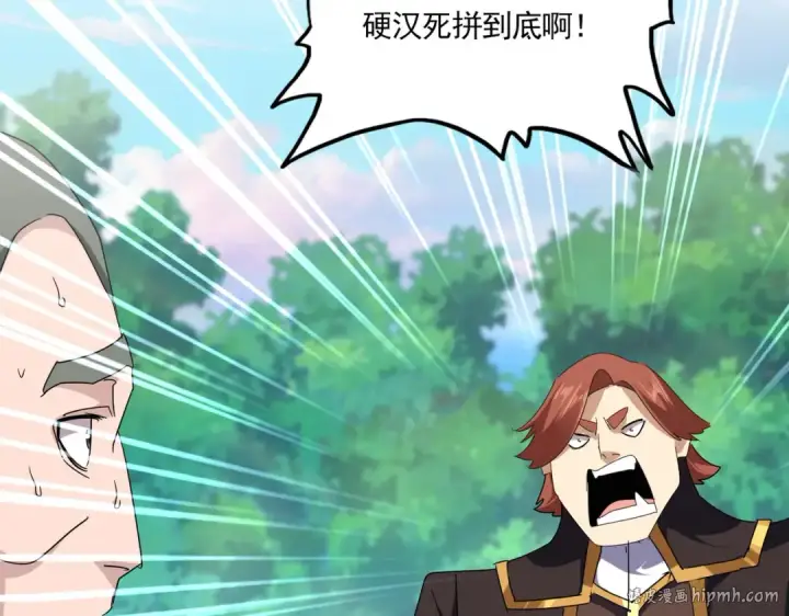 《魔皇大管家》第694话 幕后黑手图24