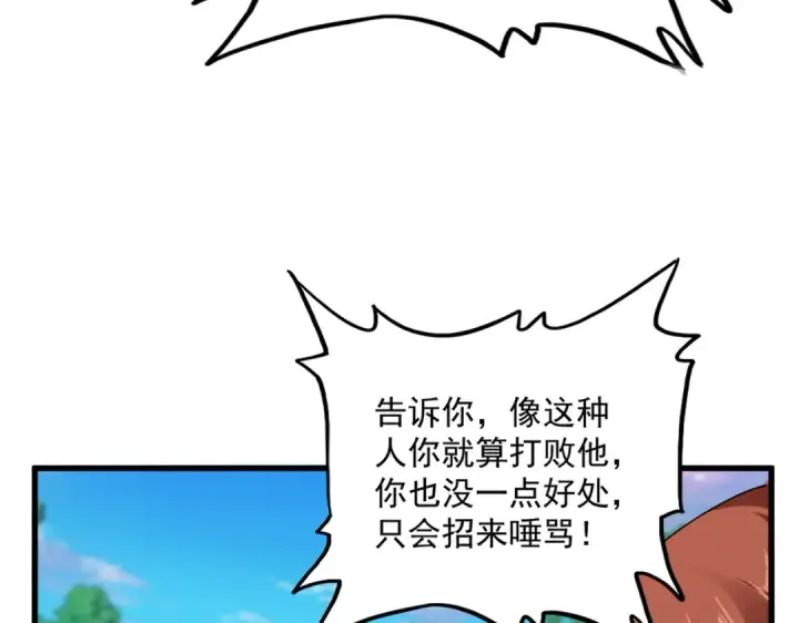 《魔皇大管家》第694话 幕后黑手图26