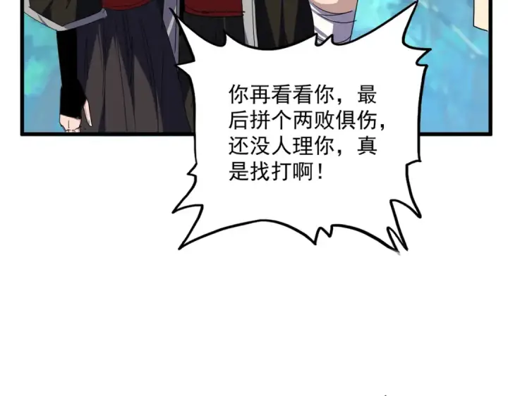 《魔皇大管家》第694话 幕后黑手图28