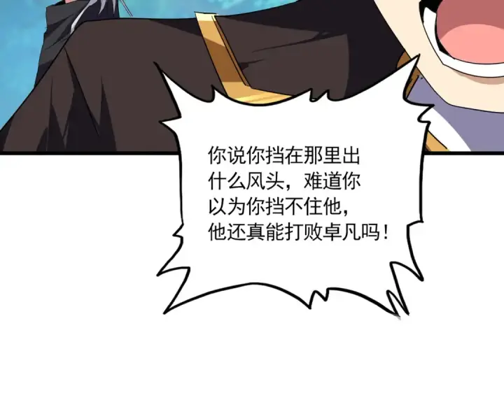 《魔皇大管家》第694话 幕后黑手图30