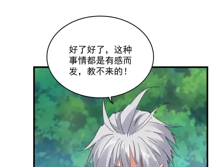 《魔皇大管家》第694话 幕后黑手图31
