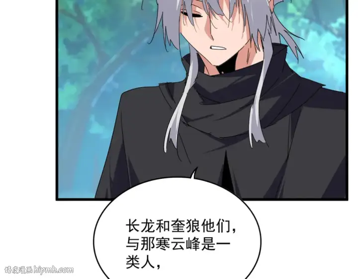 《魔皇大管家》第694话 幕后黑手图32