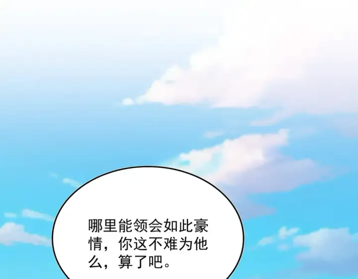 《魔皇大管家》第694话 幕后黑手图34