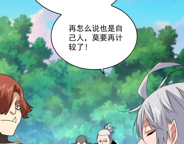 《魔皇大管家》第694话 幕后黑手图35