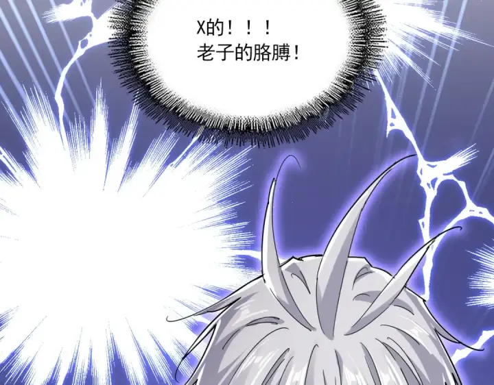 《魔皇大管家》第694话 幕后黑手图4