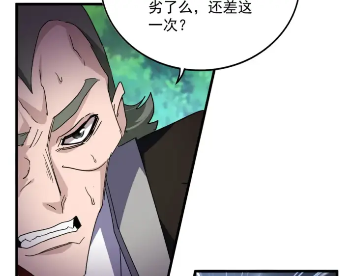 《魔皇大管家》第694话 幕后黑手图43