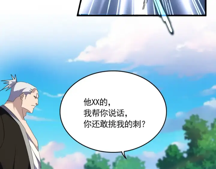《魔皇大管家》第694话 幕后黑手图45