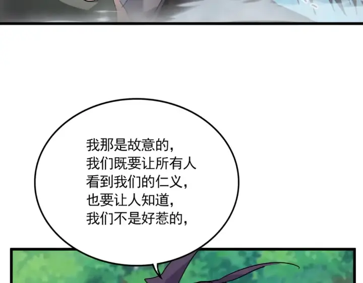 《魔皇大管家》第694话 幕后黑手图47