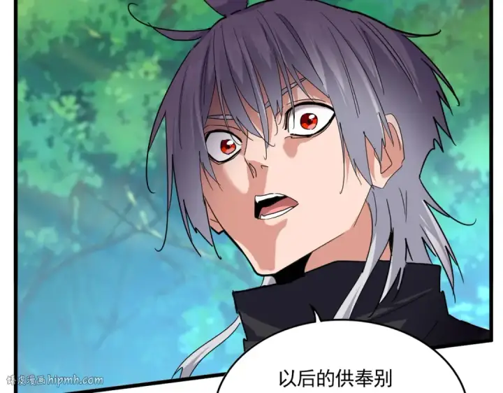 《魔皇大管家》第694话 幕后黑手图48