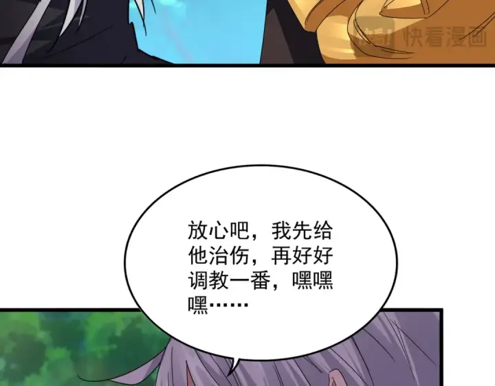 《魔皇大管家》第694话 幕后黑手图51