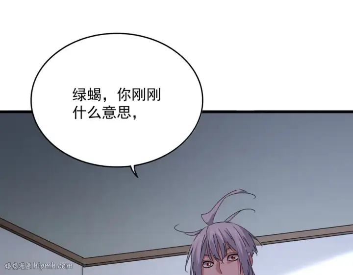 《魔皇大管家》第694话 幕后黑手图56