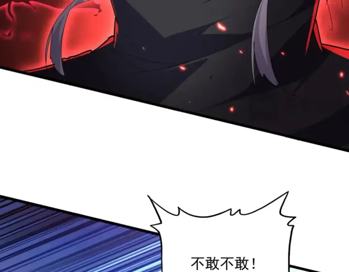 《魔皇大管家》第694话 幕后黑手图67