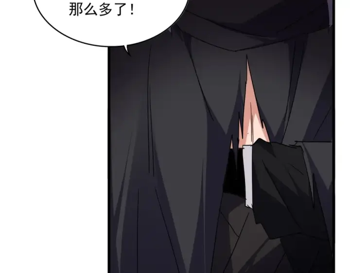 《魔皇大管家》第694话 幕后黑手图70