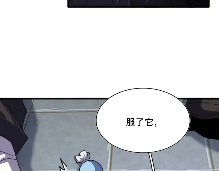 《魔皇大管家》第694话 幕后黑手图71