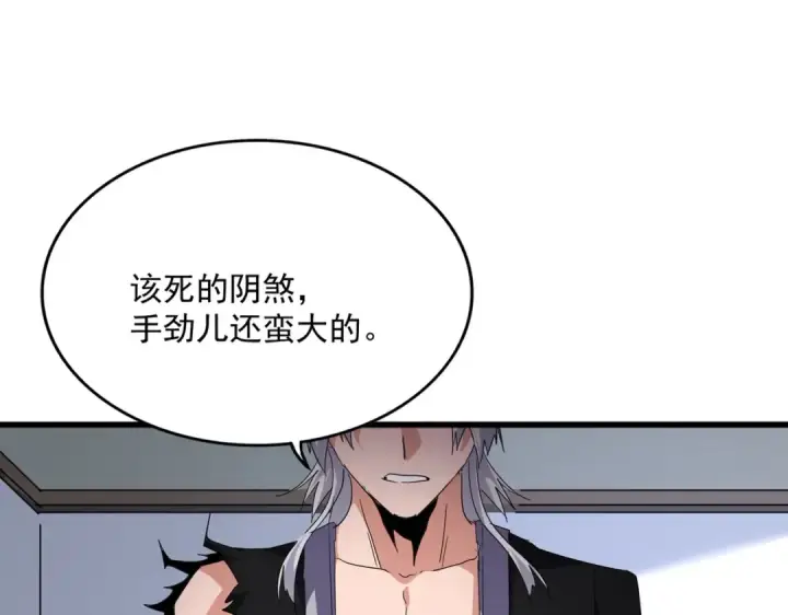 《魔皇大管家》第694话 幕后黑手图87