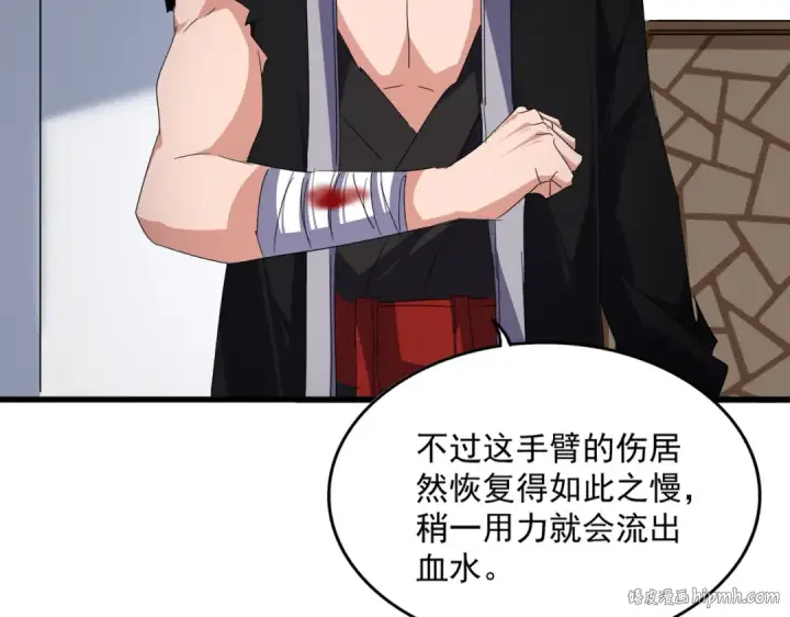 《魔皇大管家》第694话 幕后黑手图88