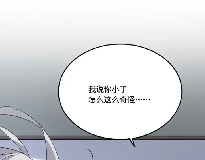《魔皇大管家》第694话 幕后黑手图93
