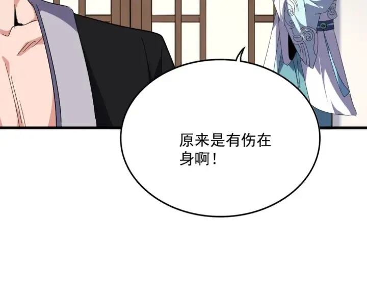 《魔皇大管家》第694话 幕后黑手图95