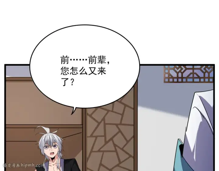 《魔皇大管家》第694话 幕后黑手图96