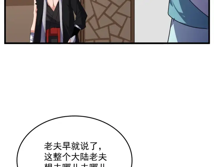 《魔皇大管家》第694话 幕后黑手图97