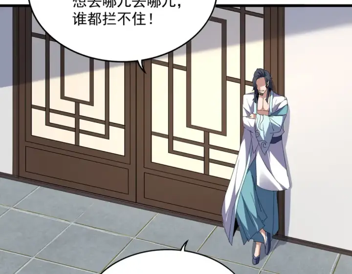 《魔皇大管家》第694话 幕后黑手图98