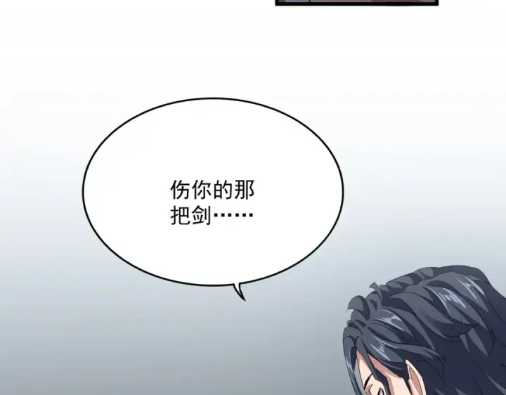 《魔皇大管家》第695话 我要图101