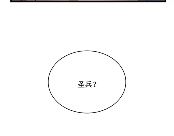 《魔皇大管家》第695话 我要图105