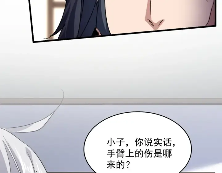 《魔皇大管家》第695话 我要图13