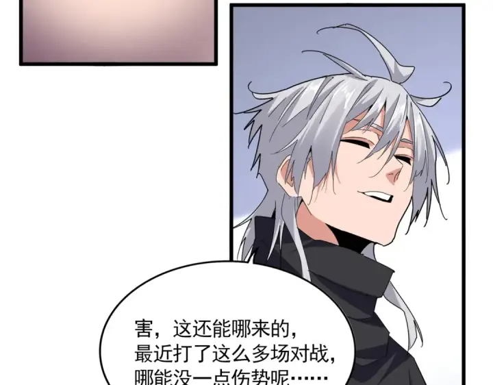 《魔皇大管家》第695话 我要图17