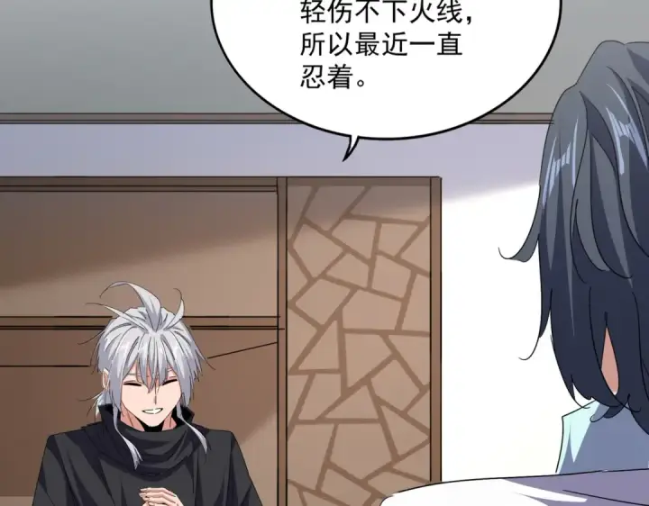 《魔皇大管家》第695话 我要图19