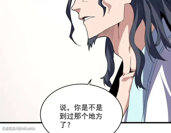 《魔皇大管家》第695话 我要图24