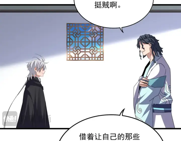《魔皇大管家》第695话 我要图29