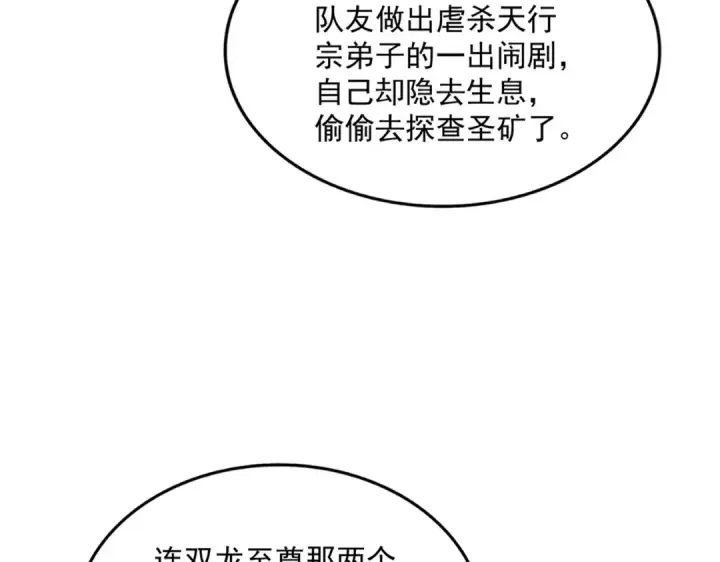 《魔皇大管家》第695话 我要图30