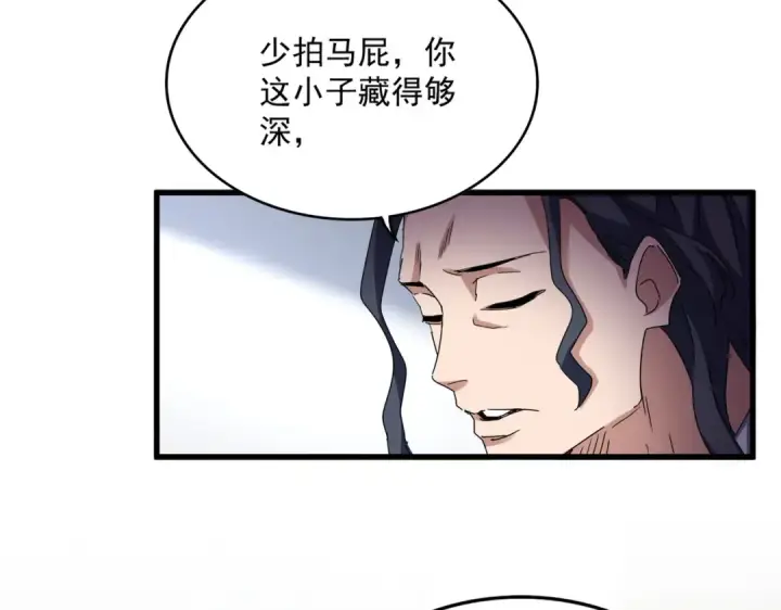 《魔皇大管家》第695话 我要图35