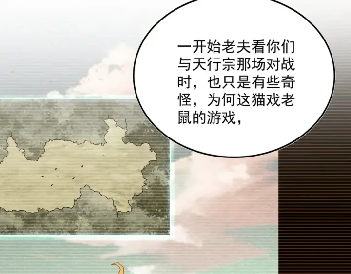 《魔皇大管家》第695话 我要图36