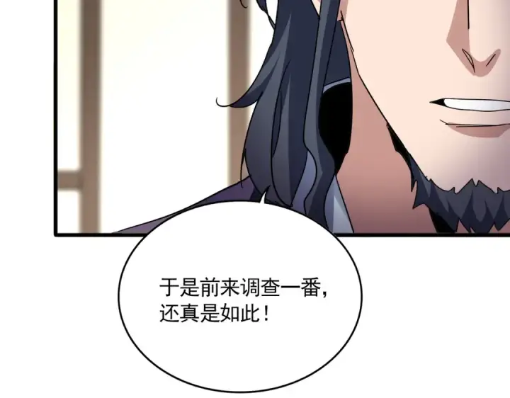 《魔皇大管家》第695话 我要图39