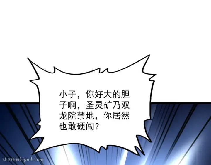 《魔皇大管家》第695话 我要图40