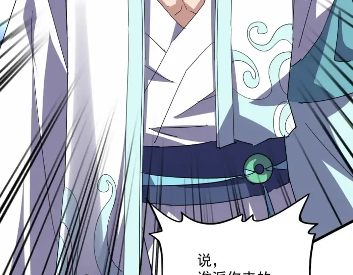 《魔皇大管家》第695话 我要图42
