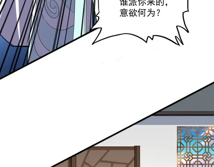《魔皇大管家》第695话 我要图43