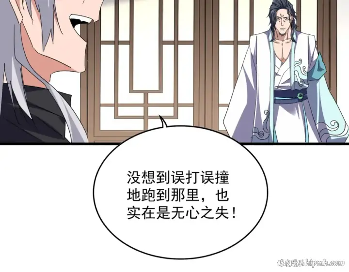 《魔皇大管家》第695话 我要图48
