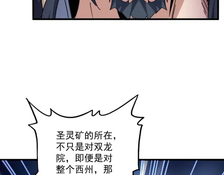 《魔皇大管家》第695话 我要图50