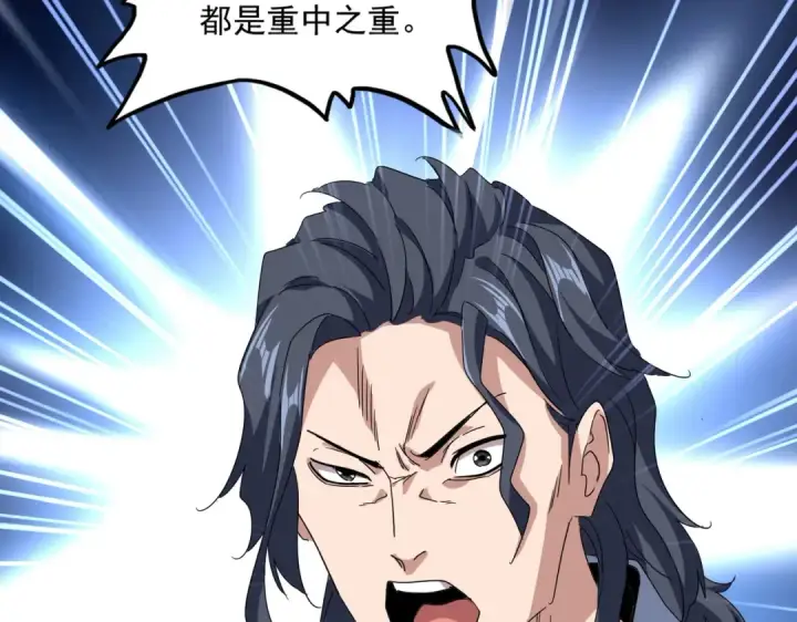 《魔皇大管家》第695话 我要图51