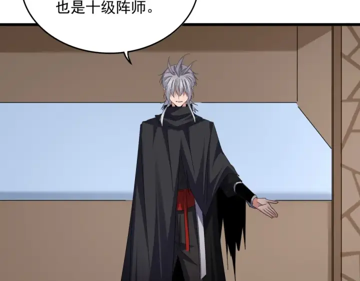 《魔皇大管家》第695话 我要图63