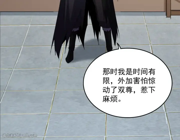 《魔皇大管家》第695话 我要图64