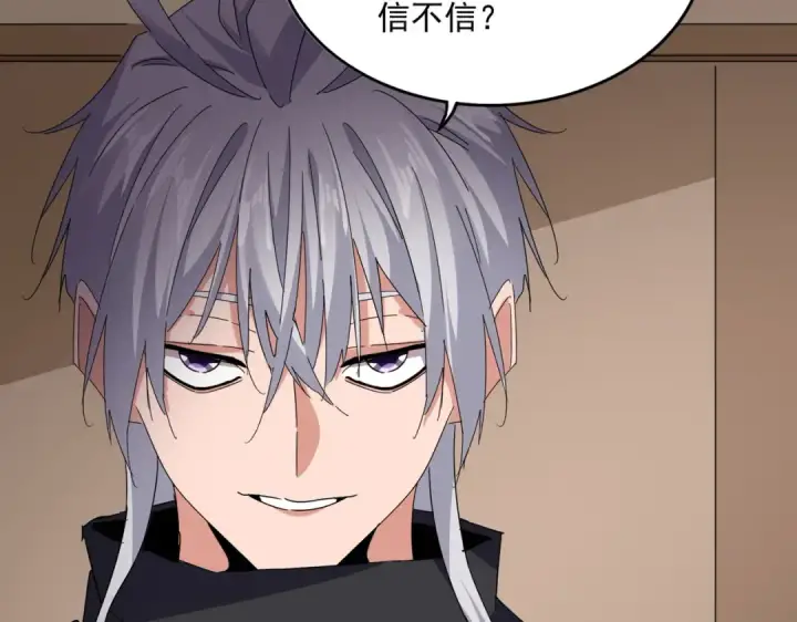 《魔皇大管家》第695话 我要图66